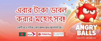 দ্রুত অ্যাপ ডাউনলোড করুন
